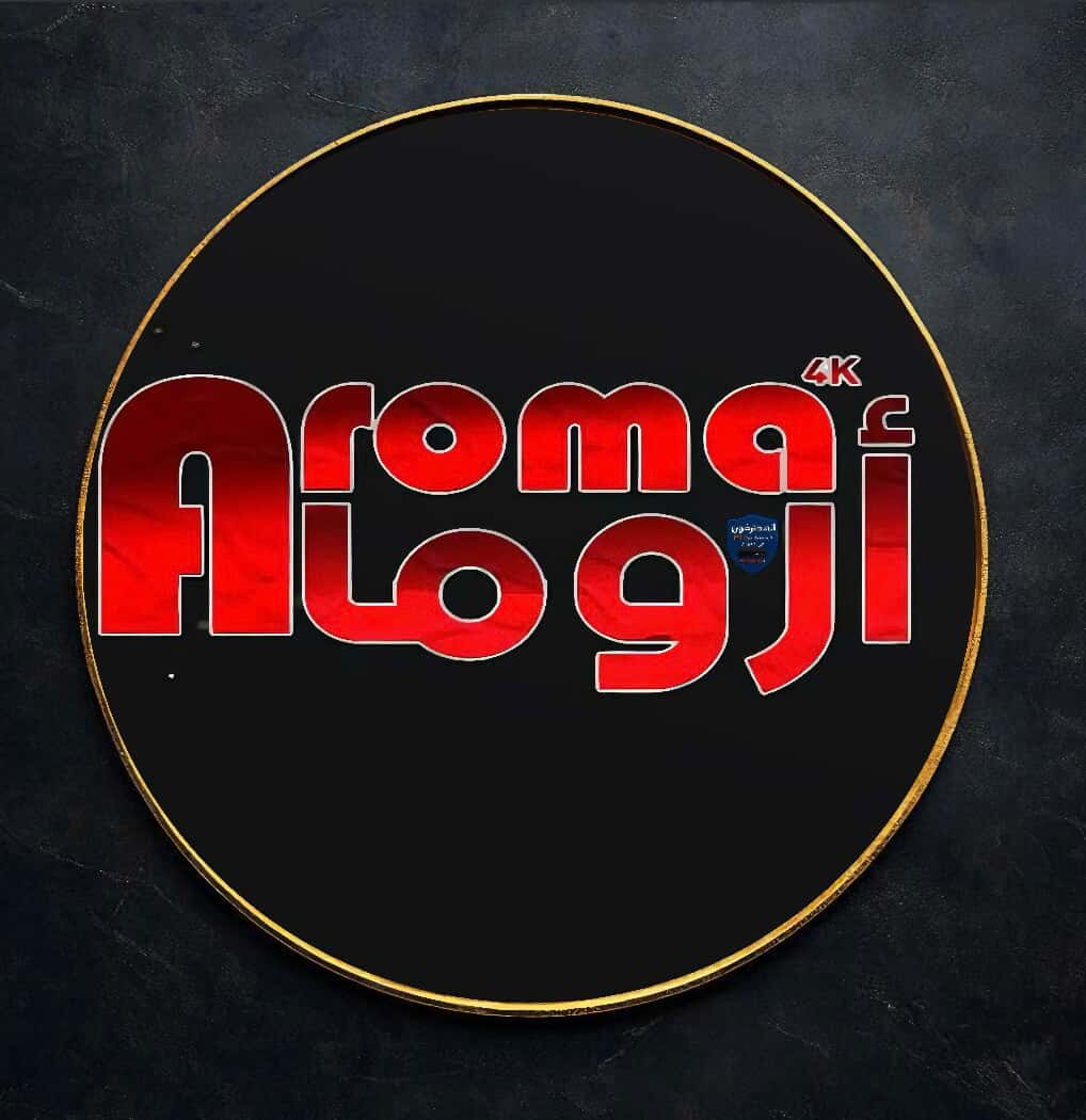 اشتراك اروما الكويت
