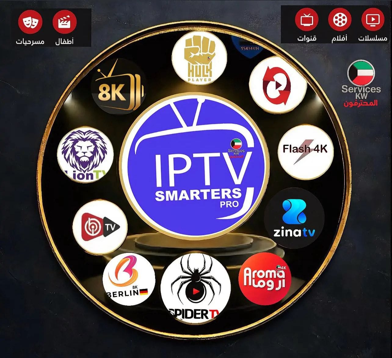 أفضل اشتراكات IPTV الكويت