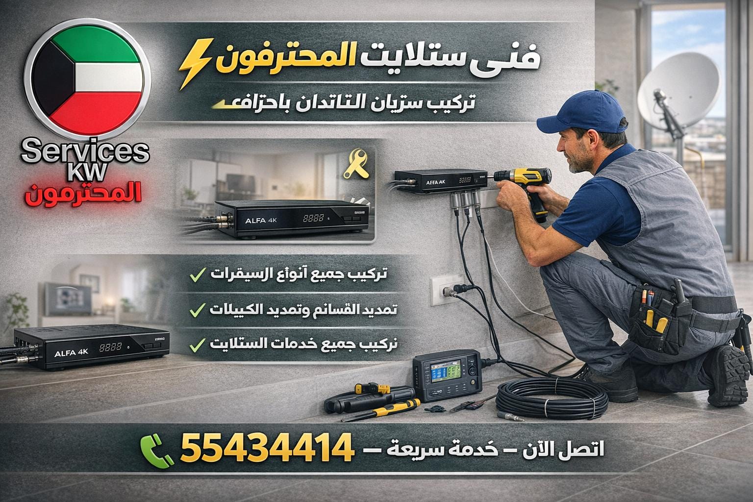 تركيب ستاندات تلفزيون