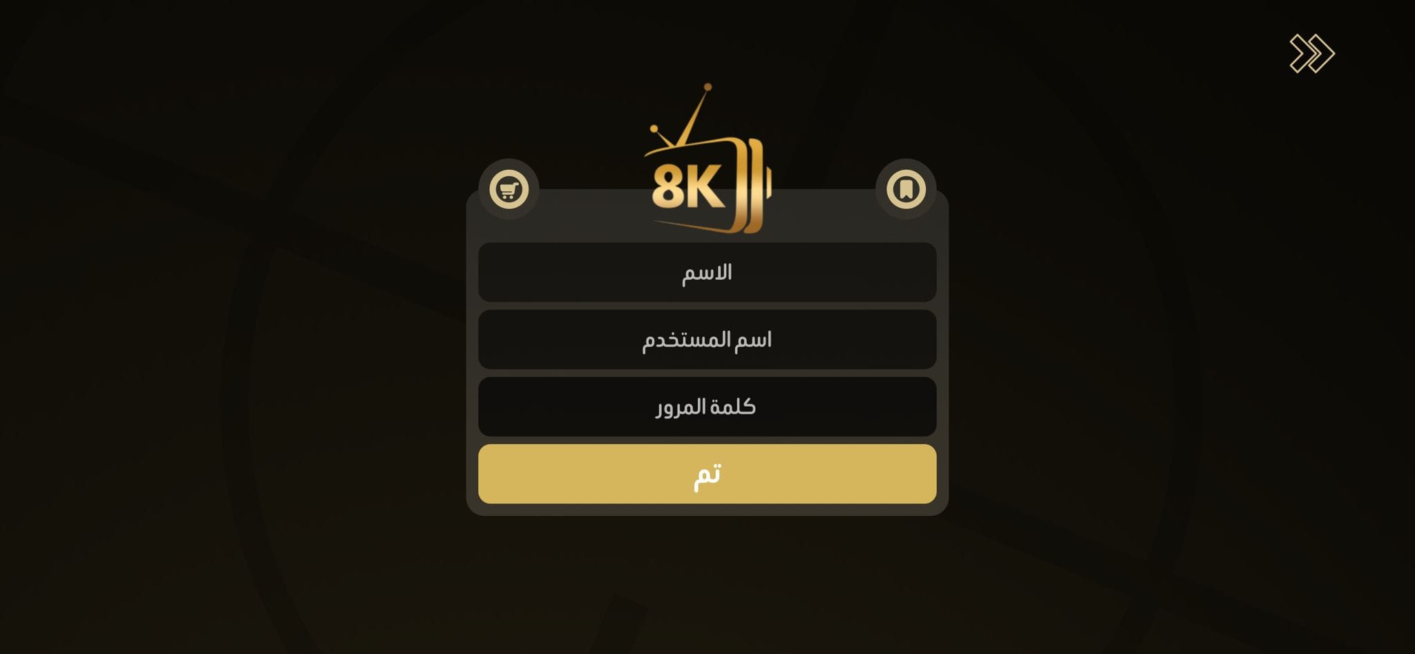 تفعيل اشتراك سترونج 8K الكويت