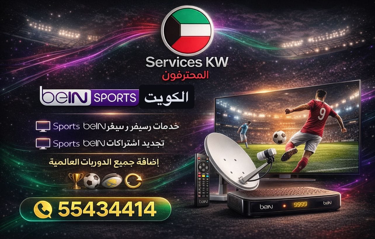بي ان سبورت الكويت