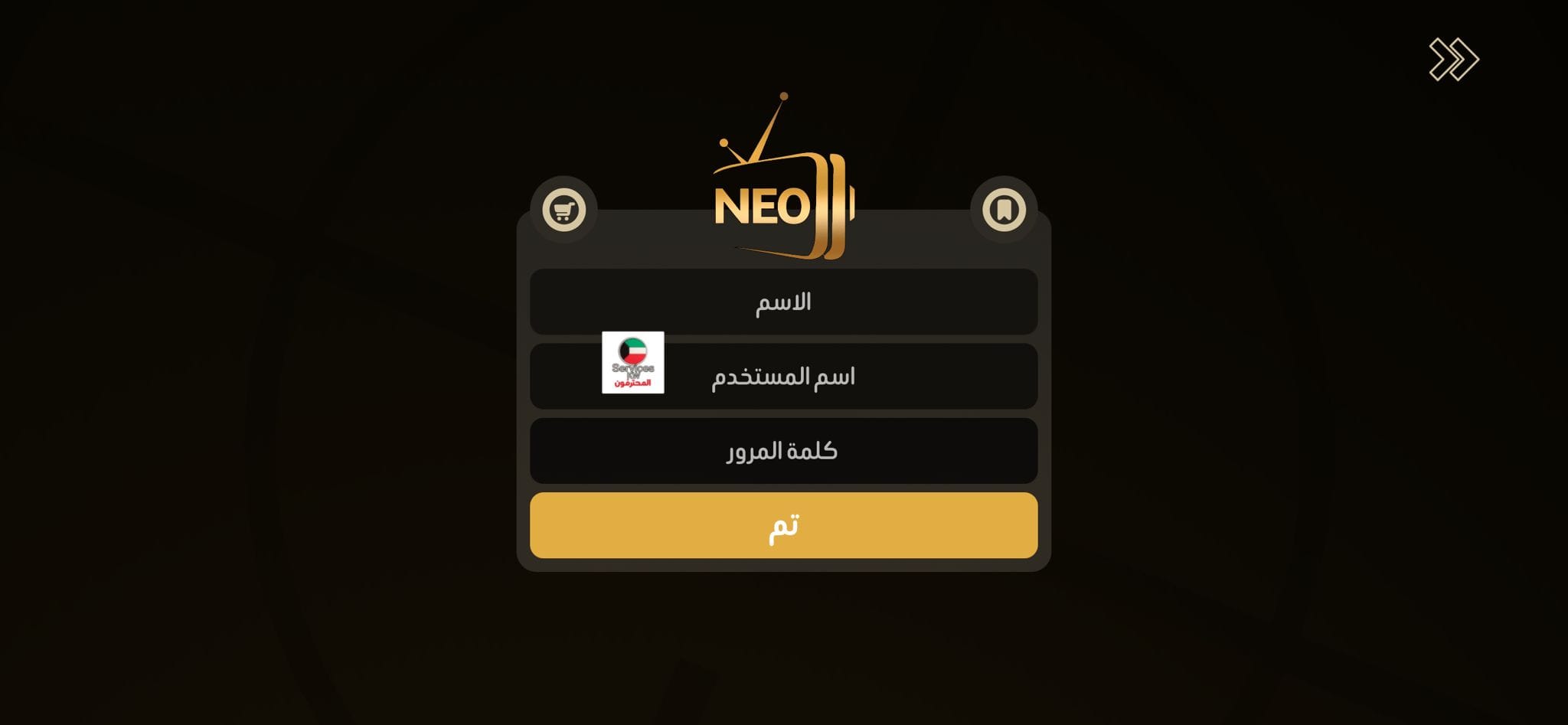 تسجيل دخول NEO 4K