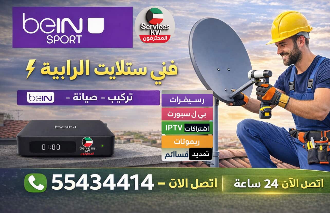 خدمات ستلايت الرابية