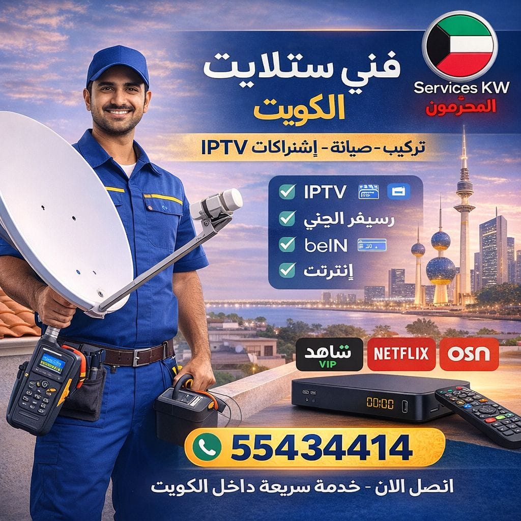 فني ستلايت الكويت