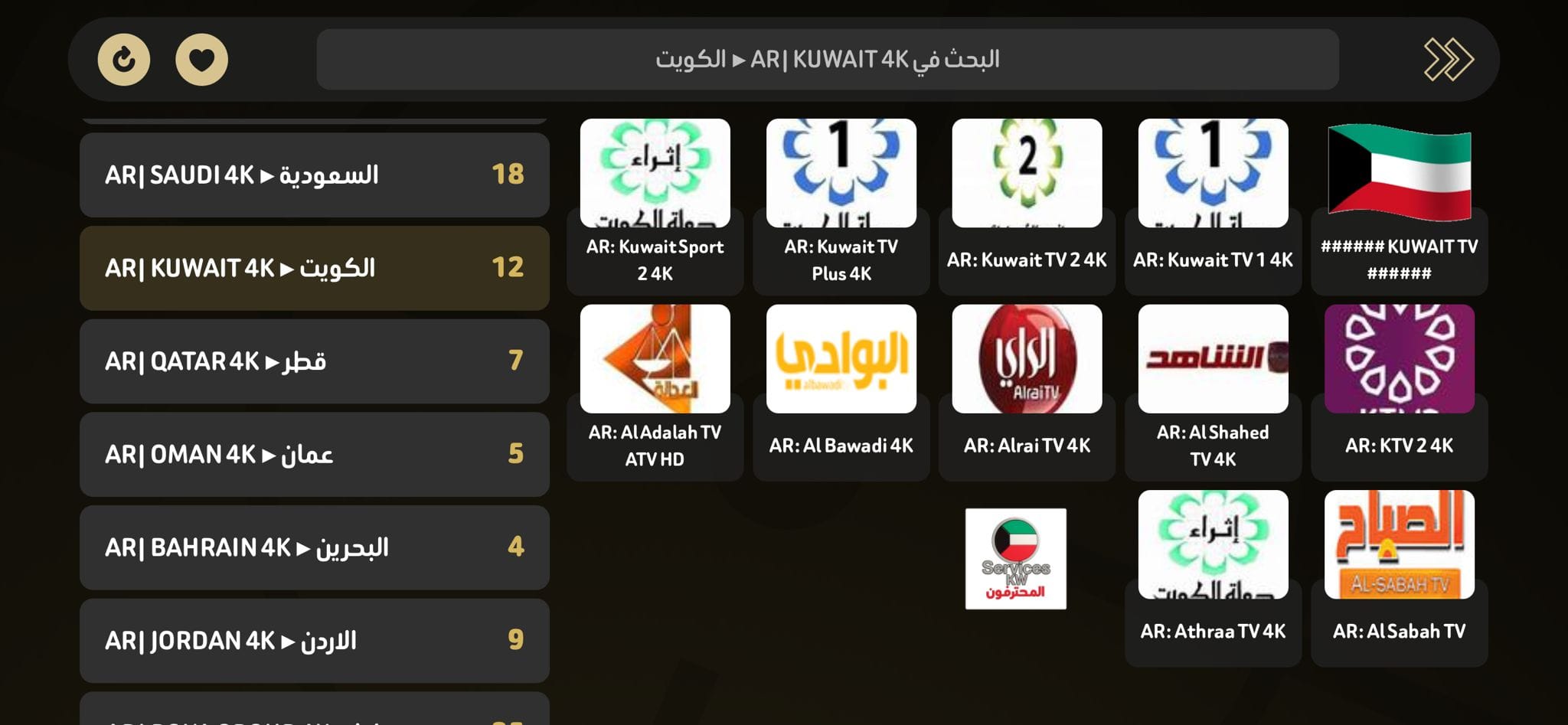 قنوات سترونج 8k