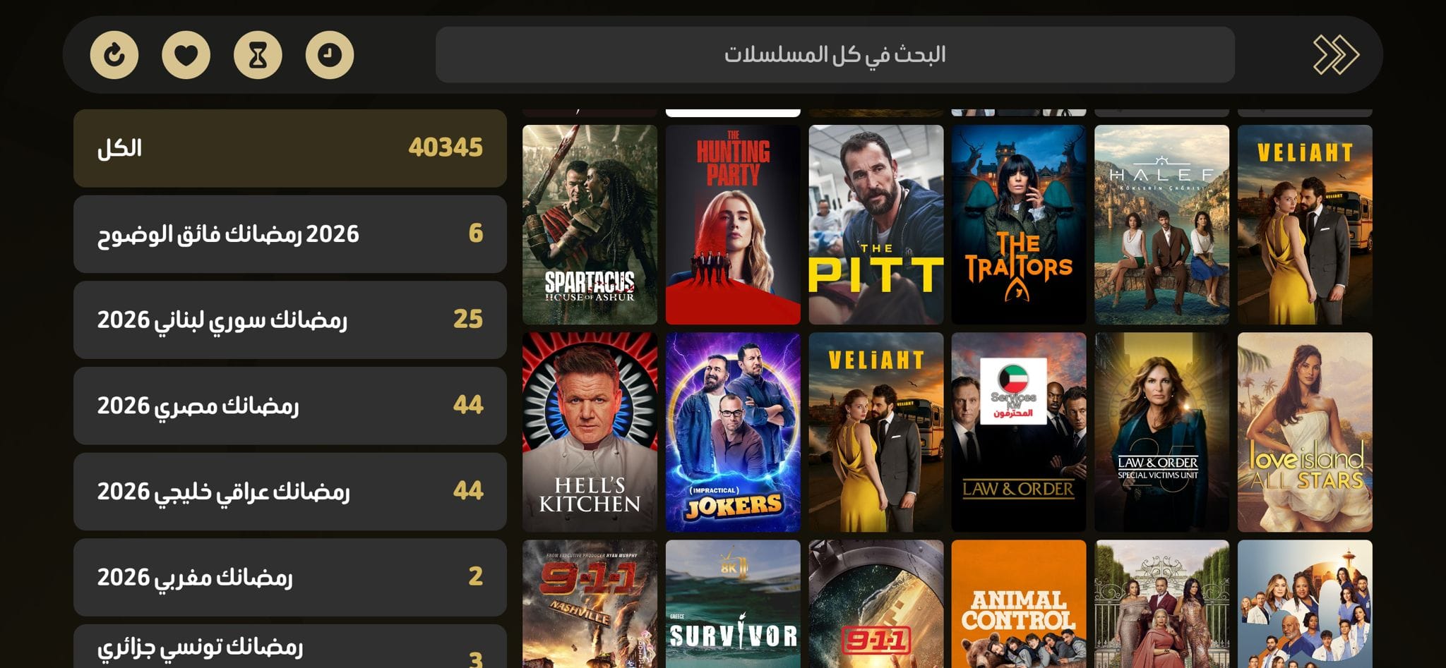 مسلسلات Strong IPTV