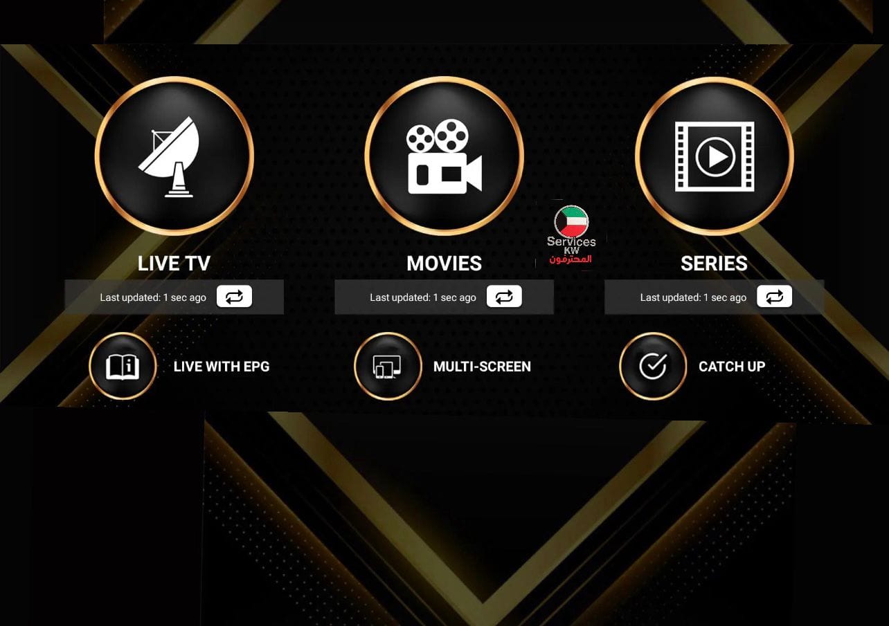 واجهة القنوات والمكتبة King IPTV