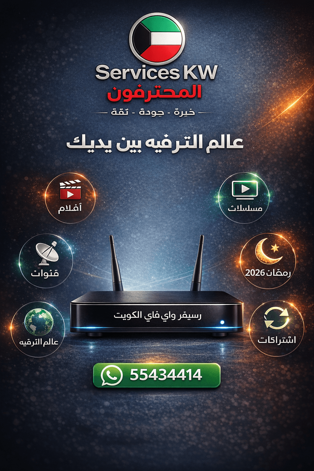 رسيفر واي فاي الكويت