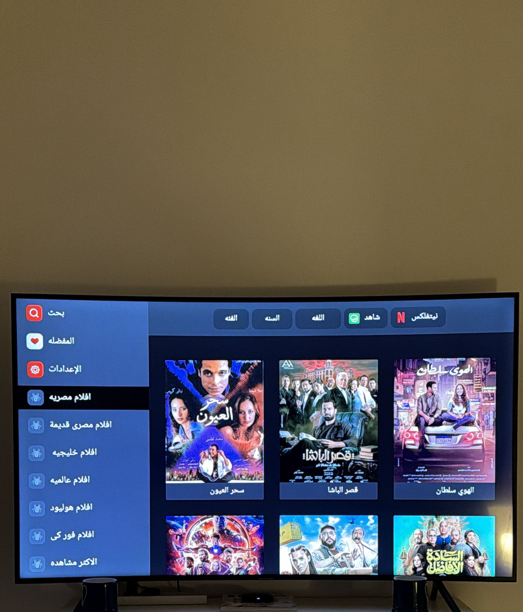 شاشة الأفلام في سبايدر Spider TV