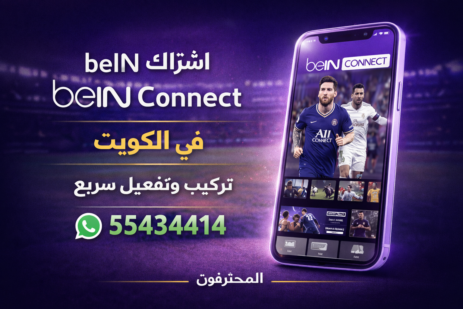 تحديث ترددات بي ان سبورت