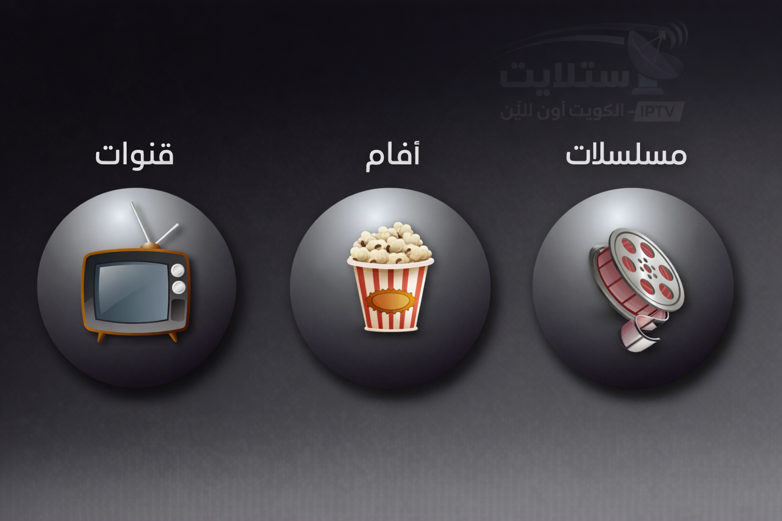 قنوات وأفلام ومسلسلات برلين TV