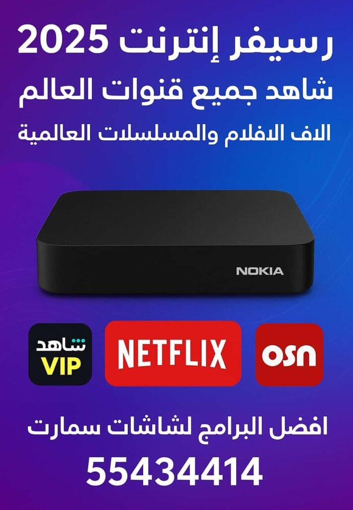 رسيفر الإنترنت