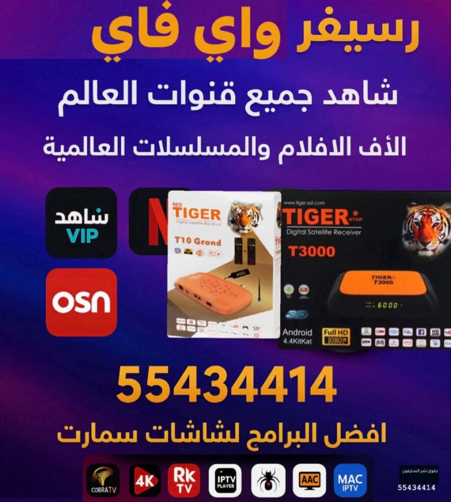 رسيفر واي فاي