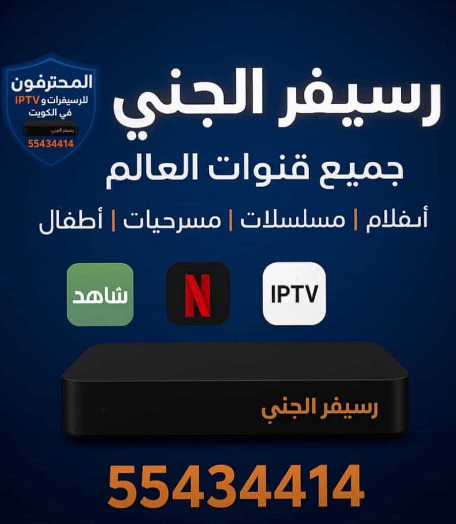 رسيفر الجني