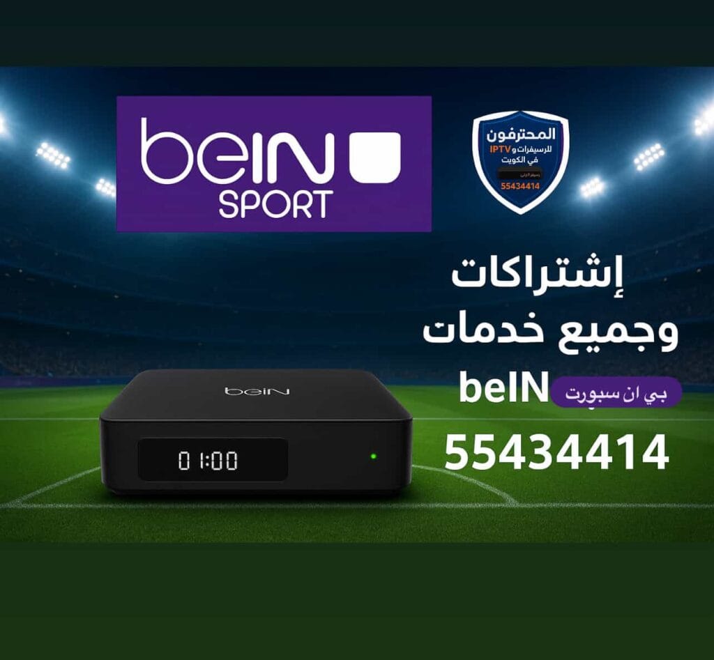 رسيفر الأسطورة