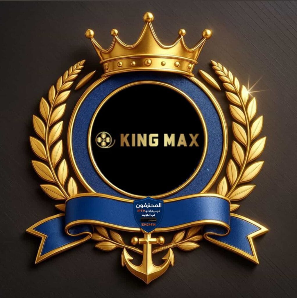 King MAX