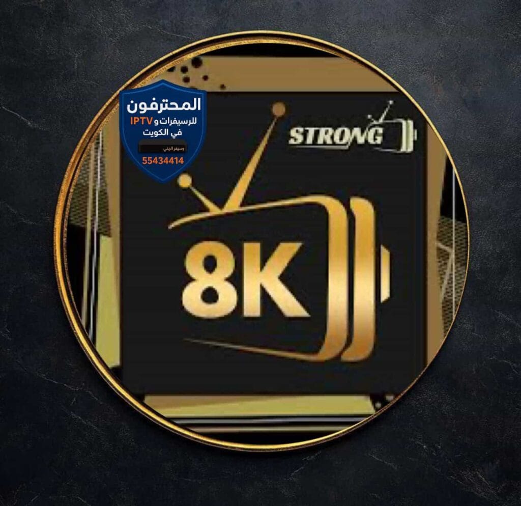 صورة للاشتراك في Strong 8K IPTV