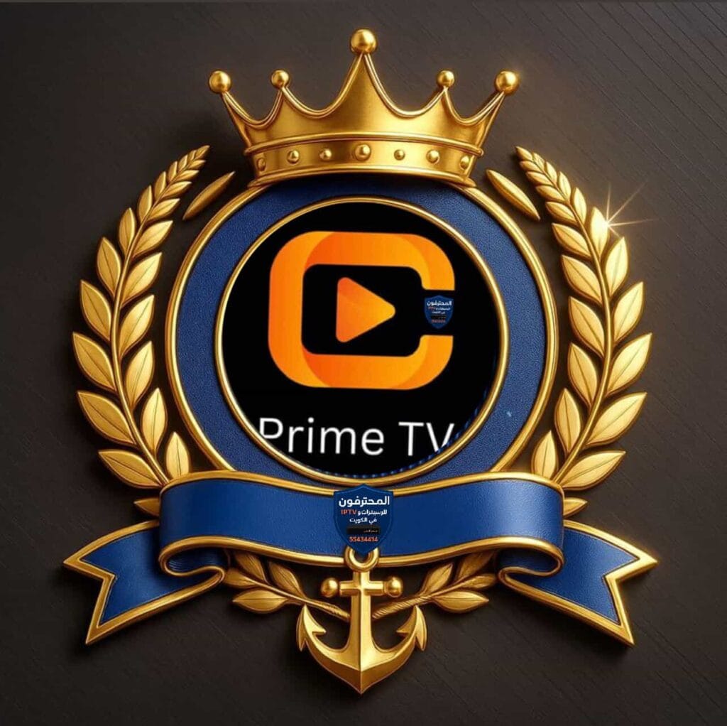 اشتراك برايم Prime IPTV في الكويت