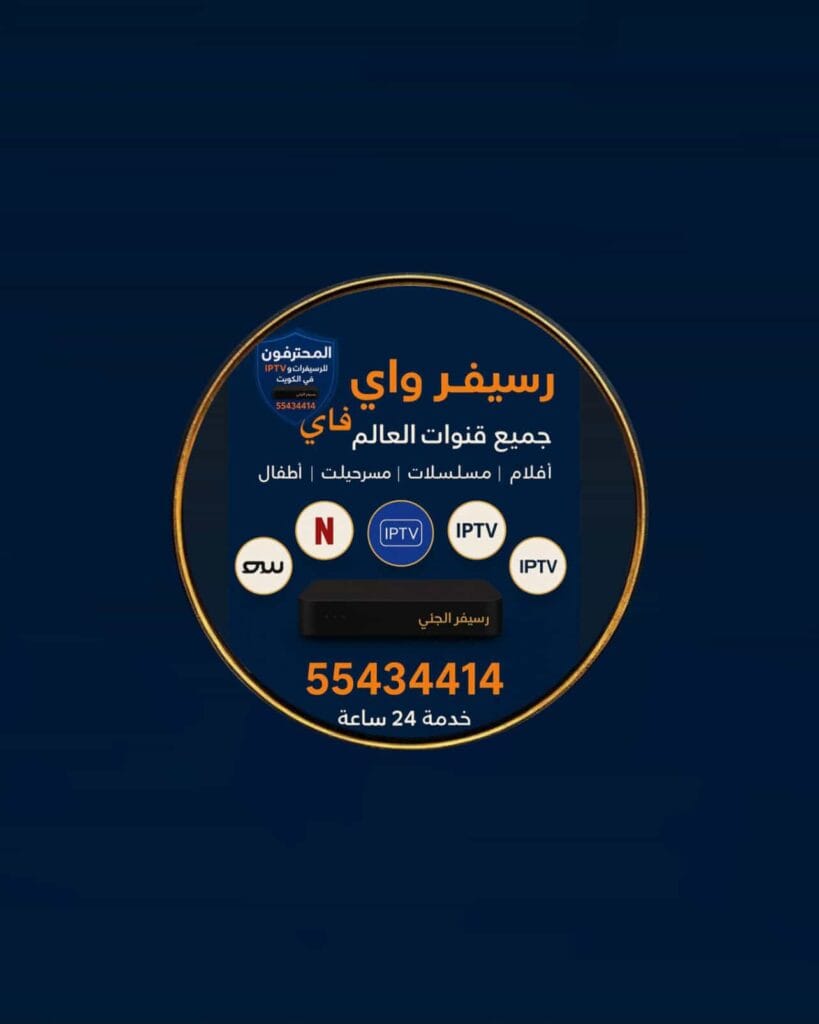 رسيفر واي فاي