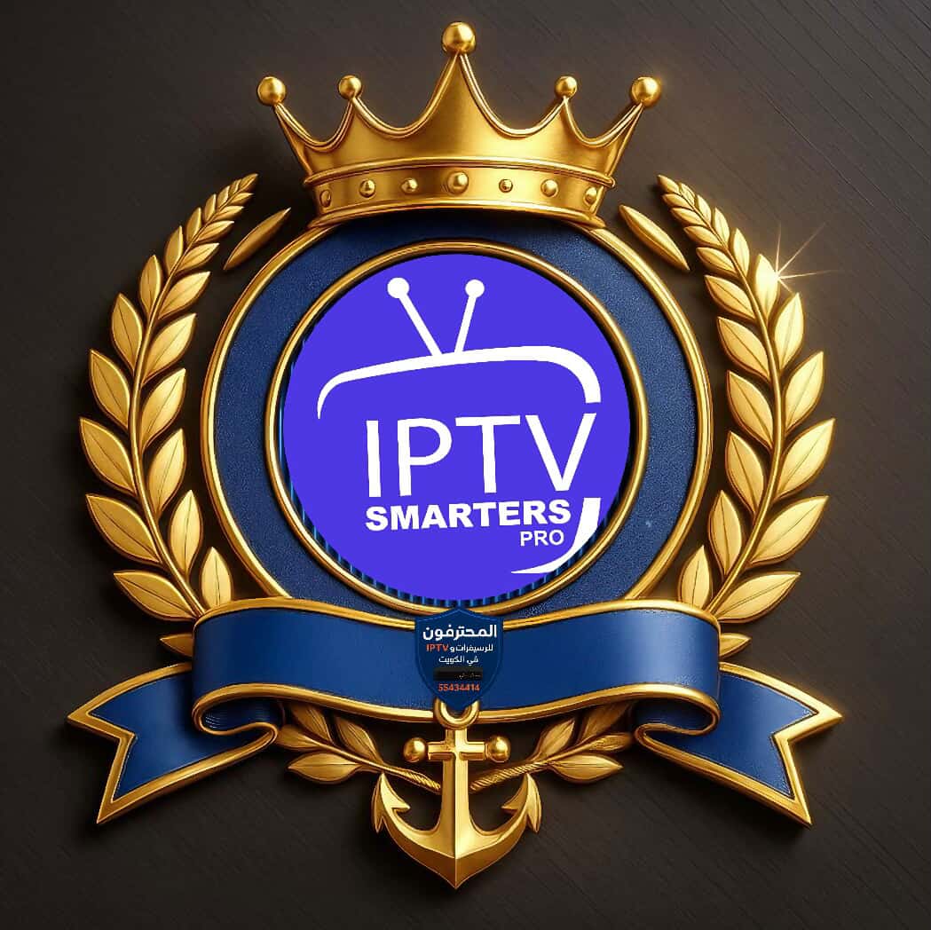 اشتراك IPTV Smarters Pro