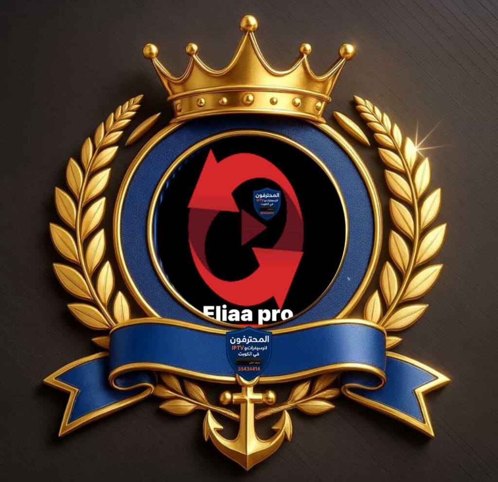 ايليا برو Eliaa Pro IPTV