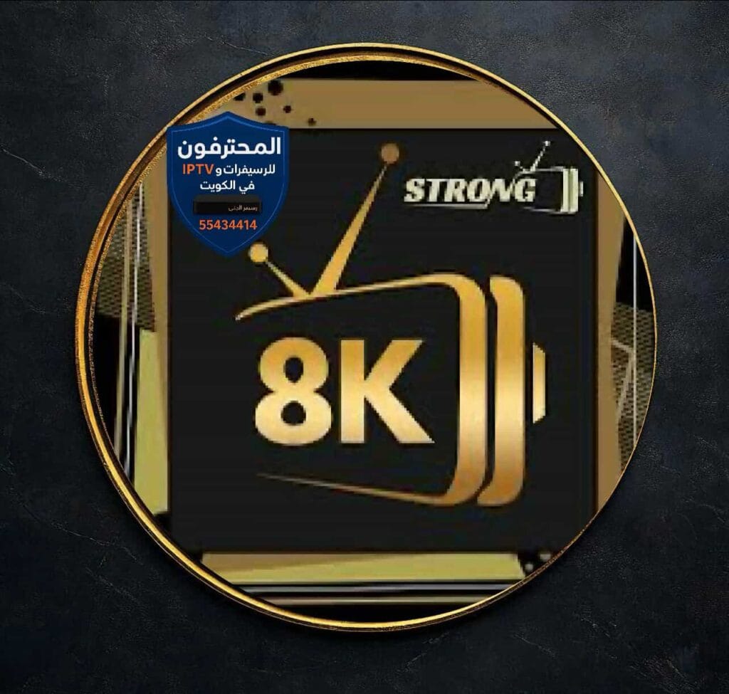 Strong 8K Subscription