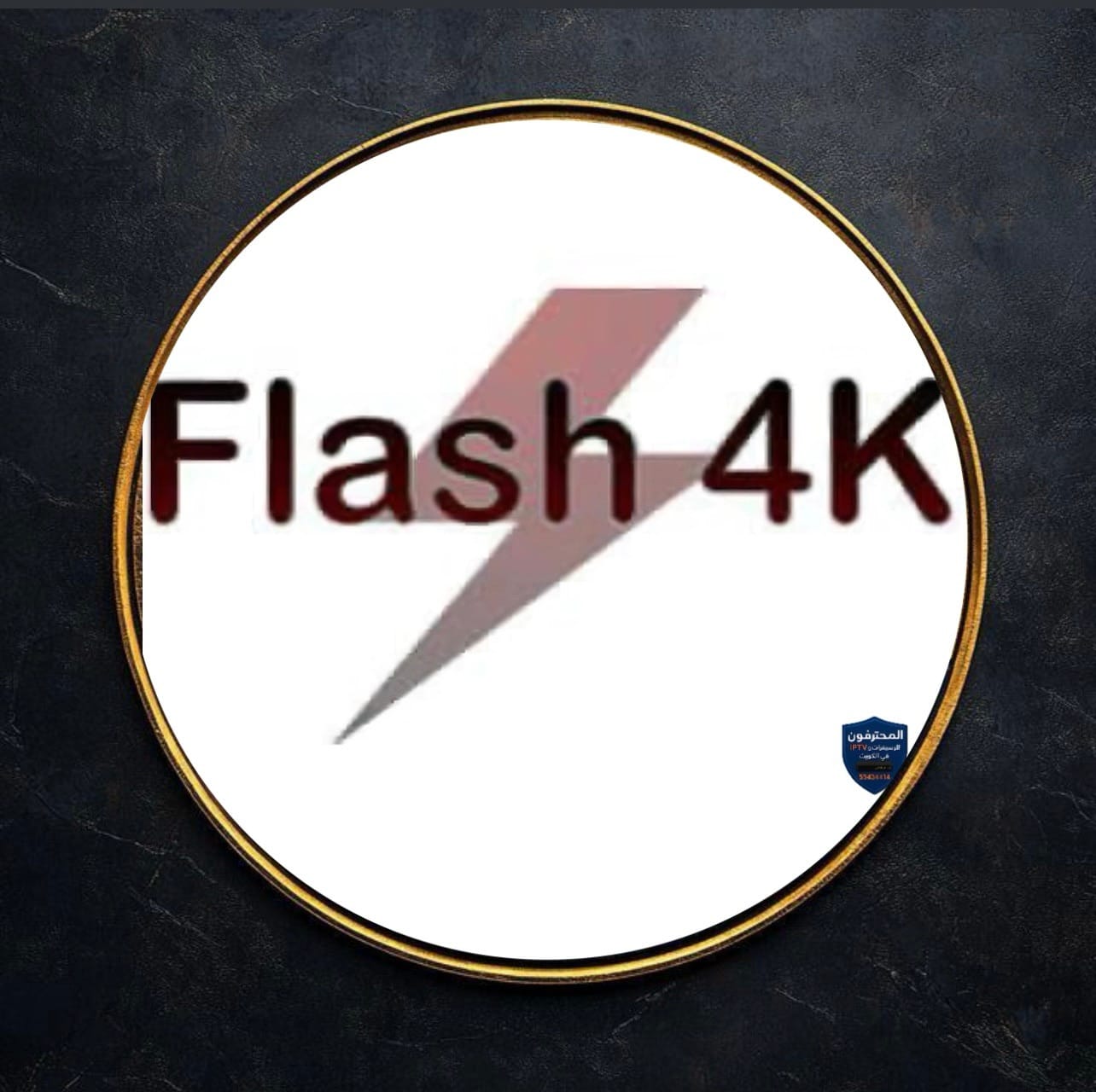 قنوات Flash 4K الكويت