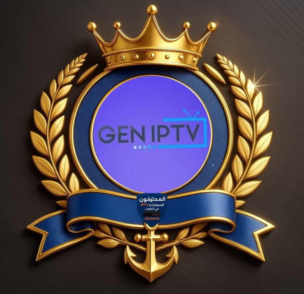 اشتراك GEN IPTV