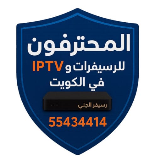 شعار المحترفون