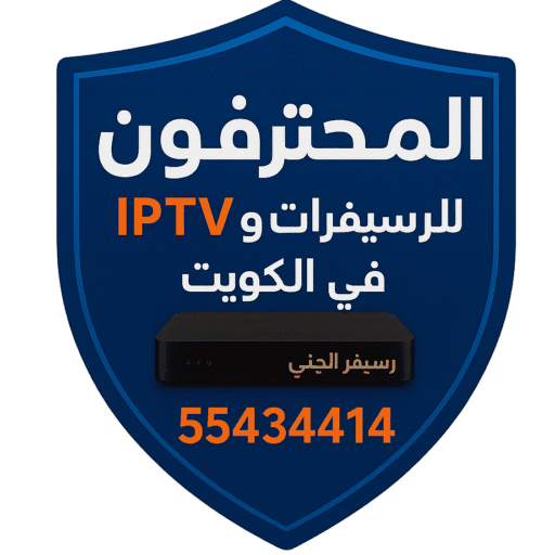شعار المحترفون