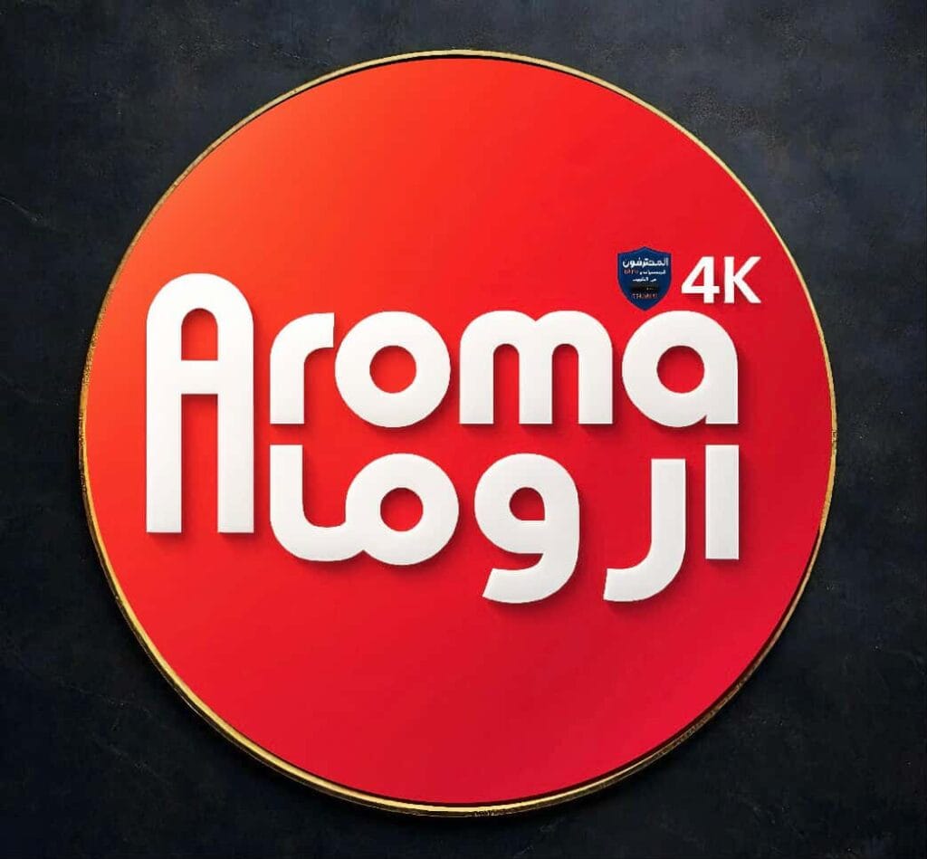 صورة اشتراك أروما Aroma 4K