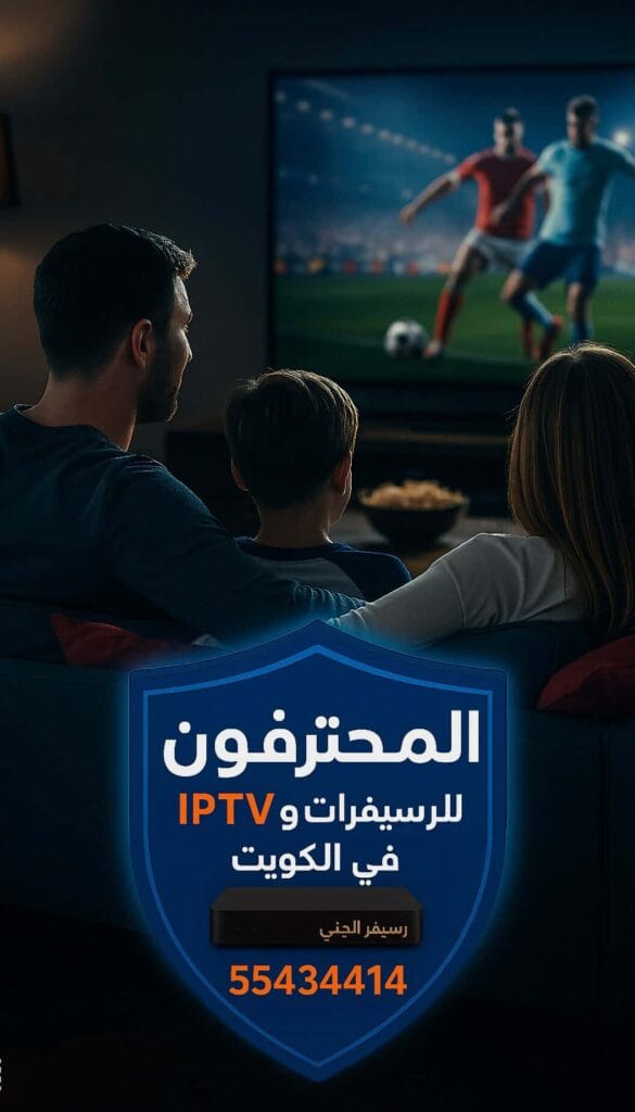 مشاهدة عائلية