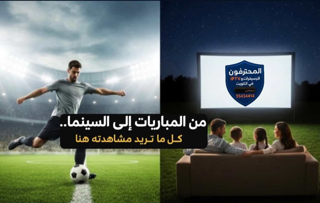 صورة عائلية تشاهد رياضة بجودة عالية