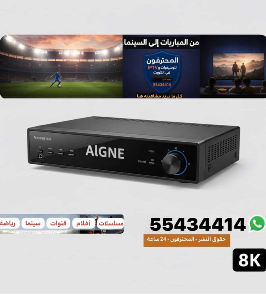 صورة رسيفر الجني Genie Receiver في الكويت