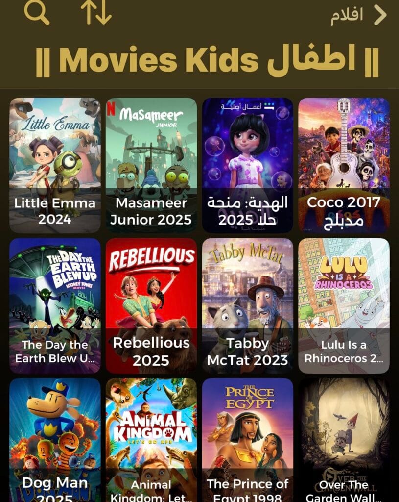 صورة أفلام ومسلسلات الأطفال الآمنة