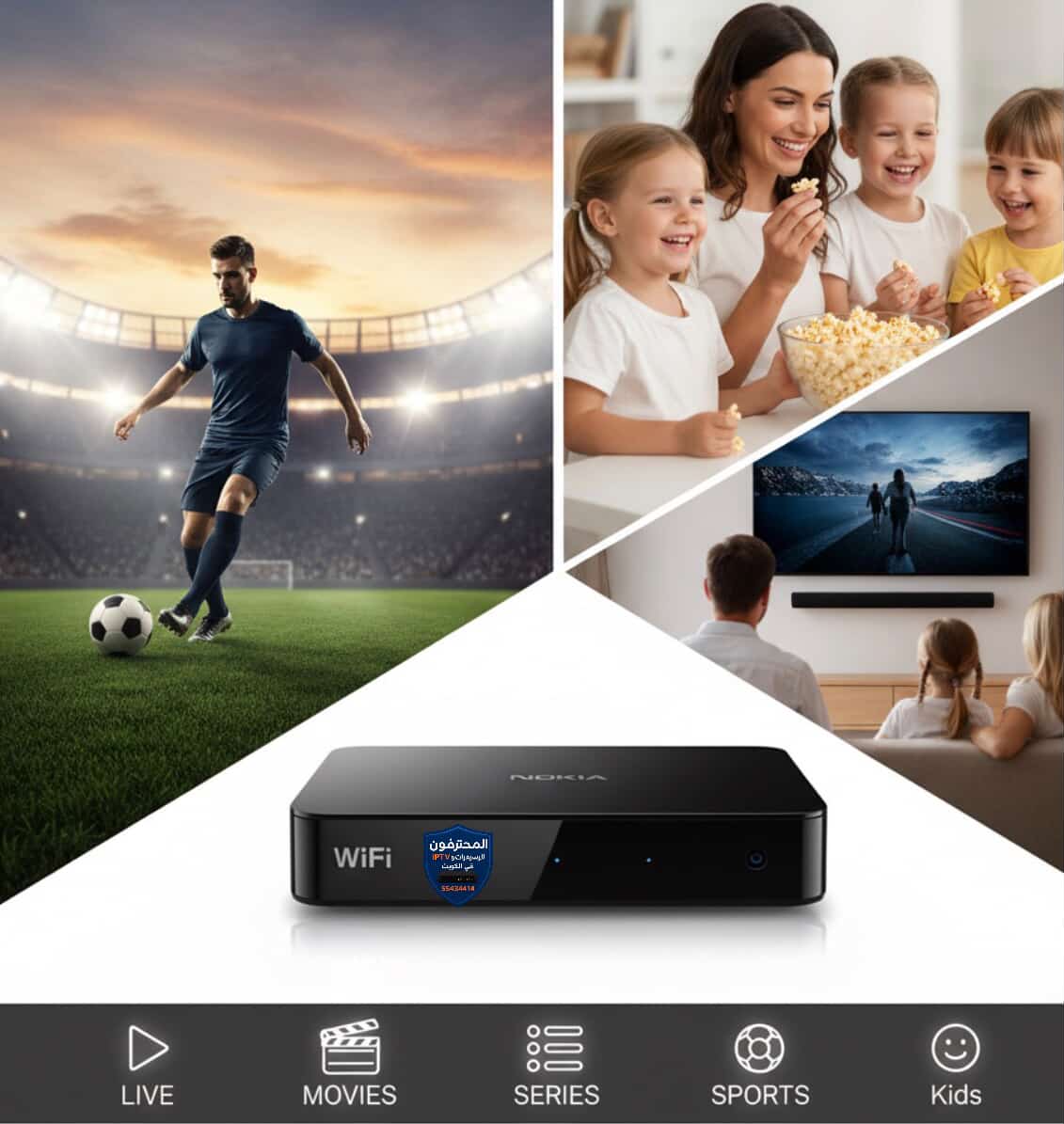 رسيفر سكاي لاين - صورة