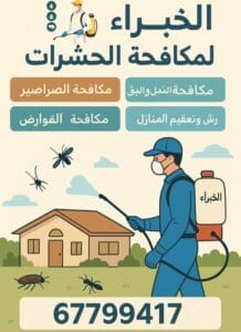 اتصل بنا – تركيب واشتراك IPTV في الكويت