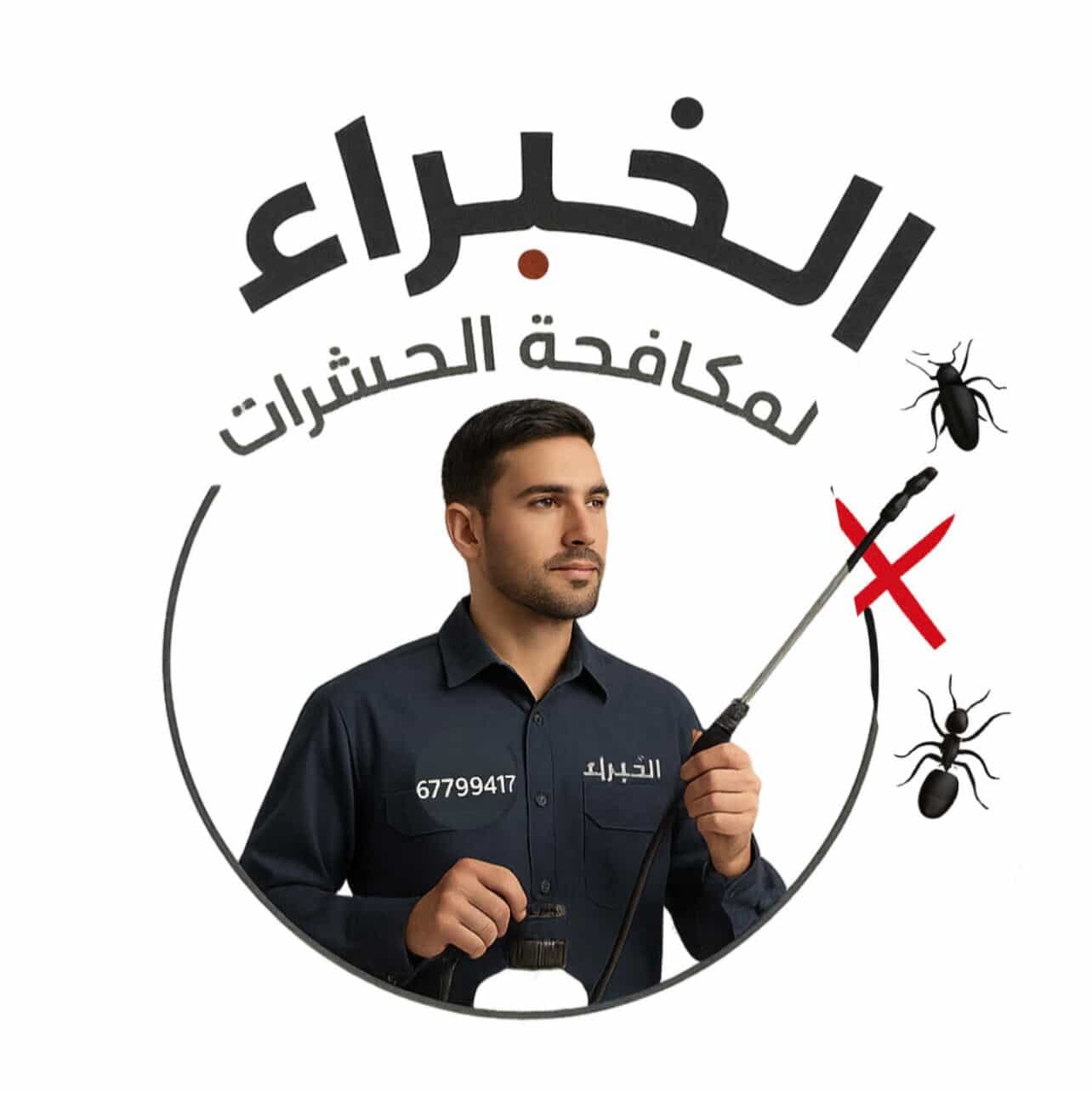 شعار الخبراء