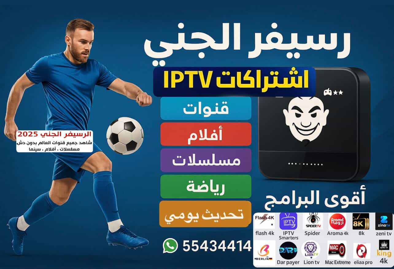 رسيفر الجني