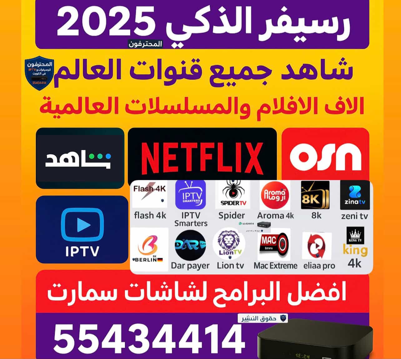 مميزات الجني