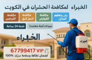 اتصل بنا – تركيب واشتراك IPTV في الكويت