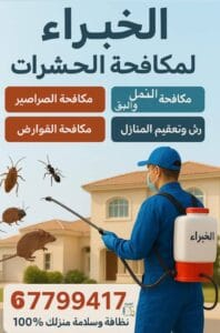 اتصل بنا – تركيب واشتراك IPTV في الكويت