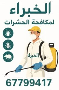 اتصل بنا – تركيب واشتراك IPTV في الكويت