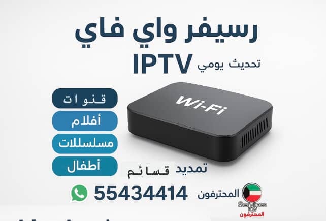رسيفر واي فاي - صورة رسيفر WiFi
