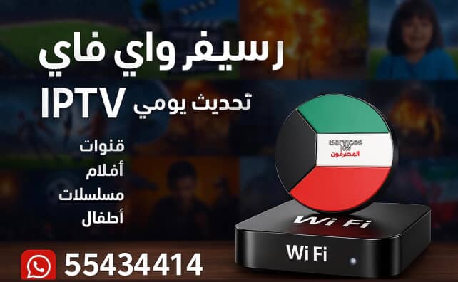 الصورة الرئيسية للرسيفر - رسيفر واي فاي 4K