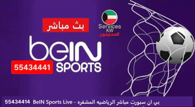 بطولة أمم أفريقيا beIN