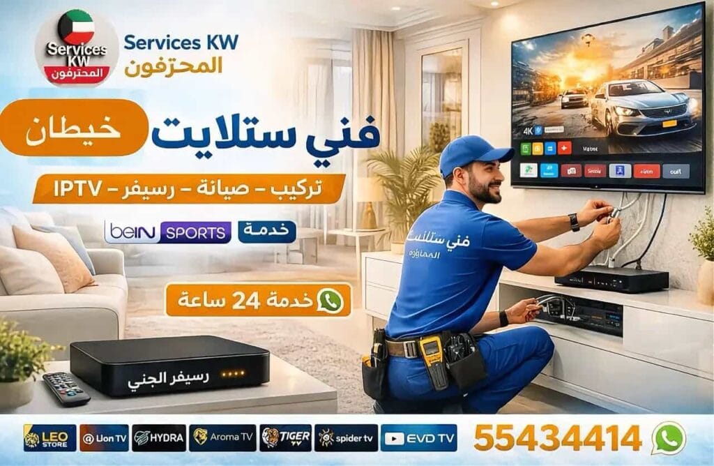 ريموتات تلفزيون ورسيفر أصلية في الكويت لجميع الأنواع مع برمجة وتوصيل 55434414