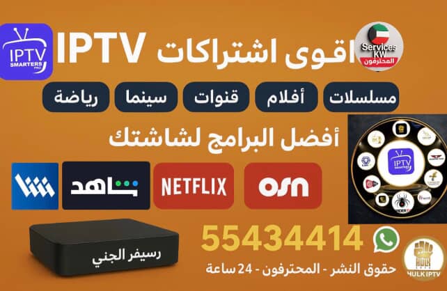 رسيفر الجني واي فاي بدون دش | اشتراك IPTV ثابت 55434414