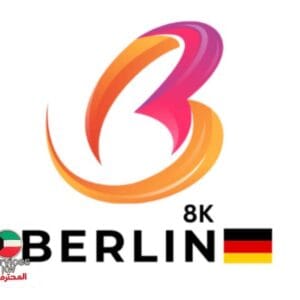 اشتراك برلين IPTV – قنوات رياضية وأفلام بأعلى جودة