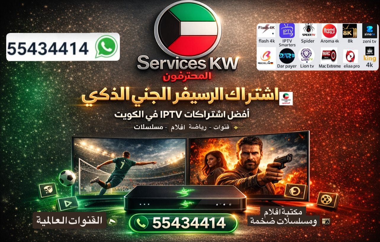 تجديد اشتراك رسيفر الجني 2026 | تجديد فوري لرسيفر انترنت الذكي في الكويت